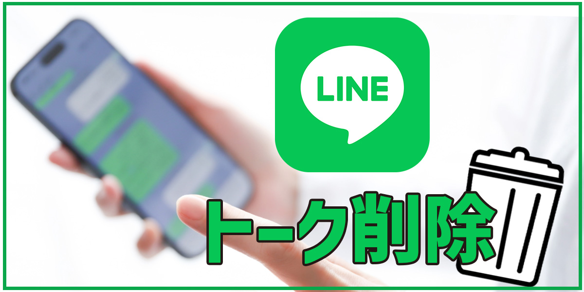 Experiencing Line ID search errors? Try the Line number filter service